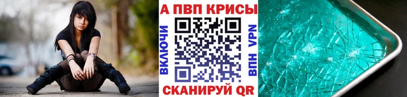 A-PVP крисы CK  Бирюч 