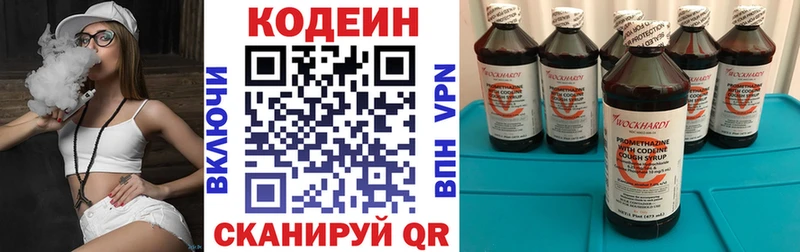 Кодеиновый сироп Lean Purple Drank Бирюч