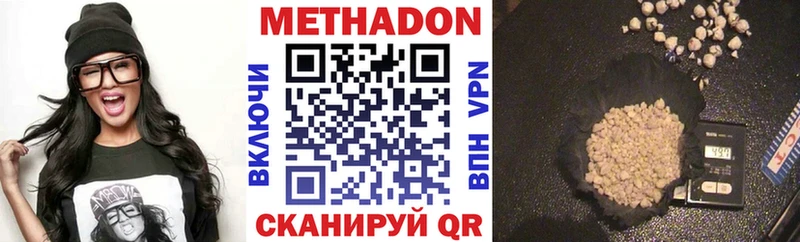 ОМГ ОМГ как войти где купить Бирюч МЕТАДОН VHQ